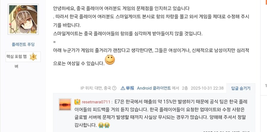 카제나) 와 중국 티에바 카제나판에 한국인 출현했다_3.jpg