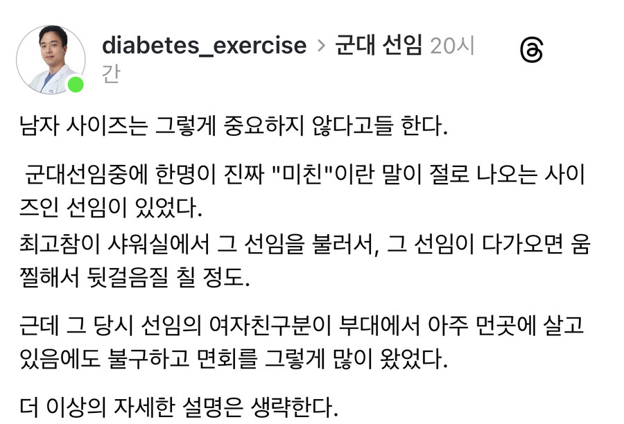 남자 사이즈는 그렇게 중요하지 않다.jpg_1.jpg