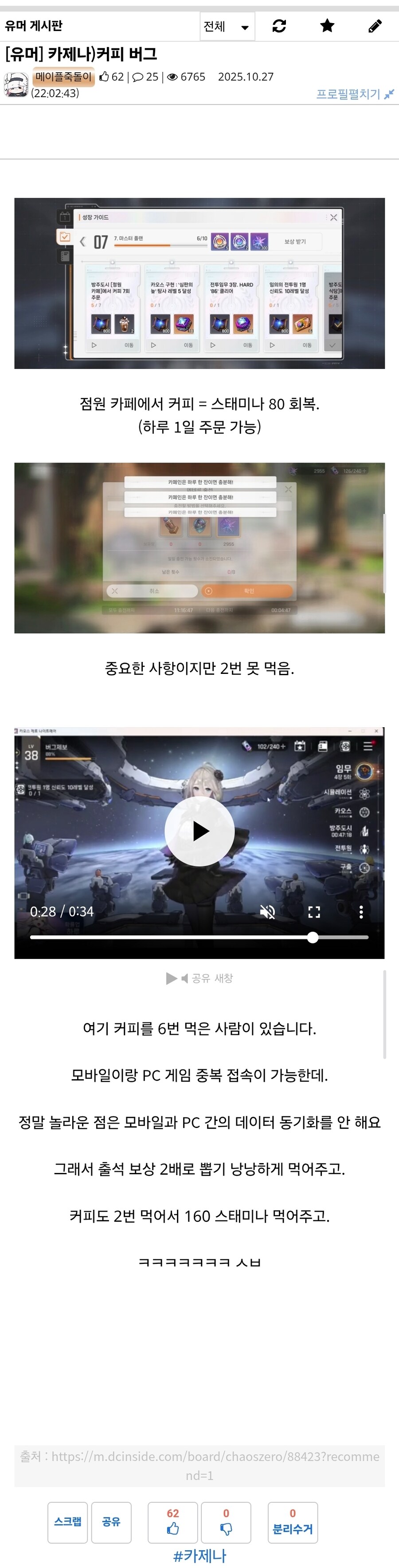 카제나)50랩 서브스토리 공개된 어처구니 없는 이유_1.jpg