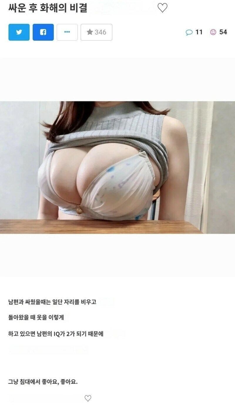 부부싸움 후 화해의 비결_1.jpg