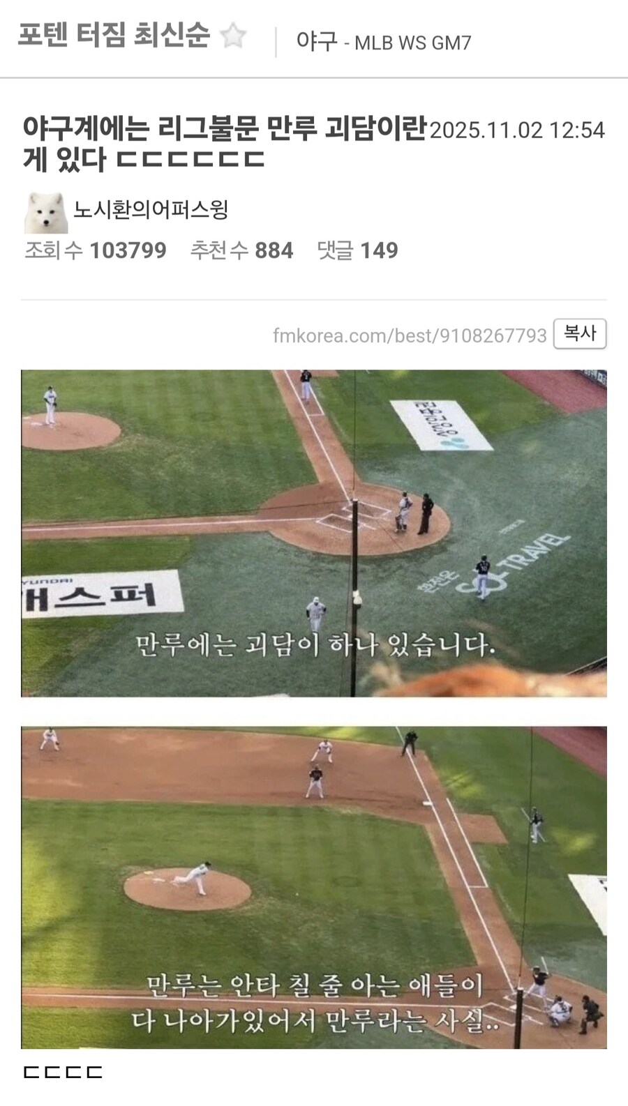 야구 만루에서 은근 점수가 잘 안 나오는 이유.jpg_1.jpg