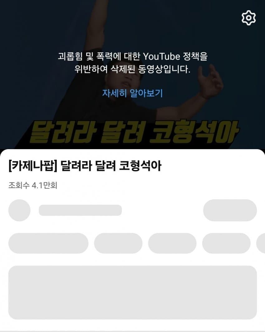 코형석)이 쟤들이 나 괴롭혀요! 우에엥~~~ 하면서 갔다고??_1.png