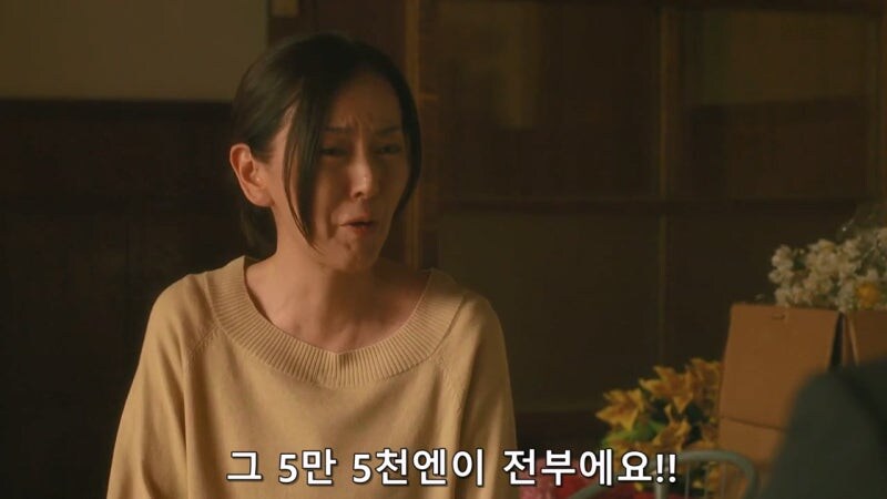 5만 5천엔때문에 사람을 찔러죽인 유부녀_39.jpg