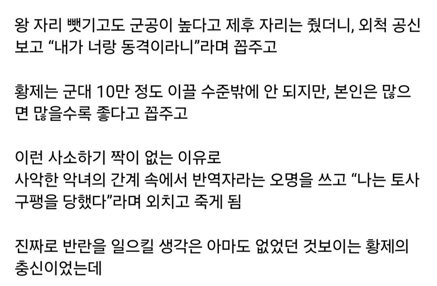 억울하게 숙청당한 명장 한신.jpg_2.jpg