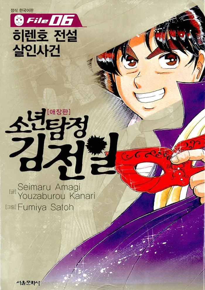 김전일) 복수를 하려면 좀 확실하게 알아보고 해야함_1.webp