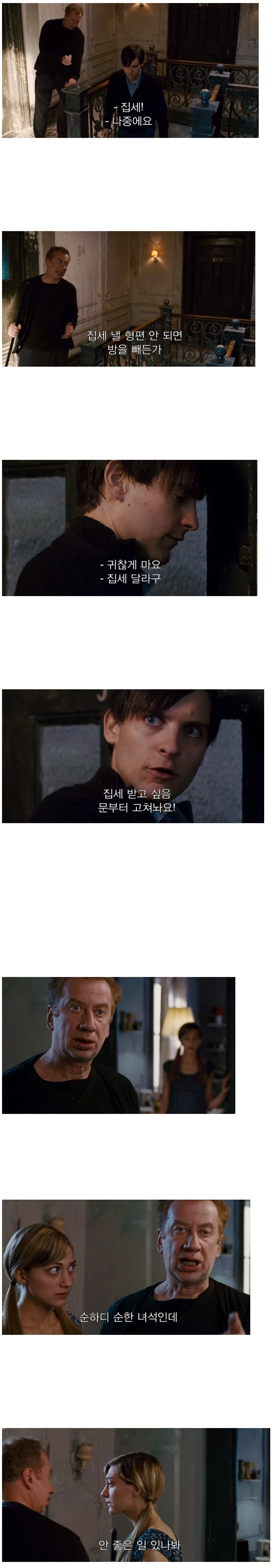 월세 밀려서 독촉 받을 때 돈 안내는 방법_1.webp