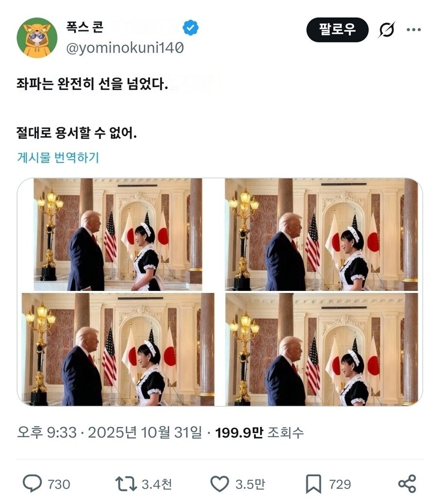 그래도 여긴 일본 총리가 안 올라와서 좋더라_1.jpg