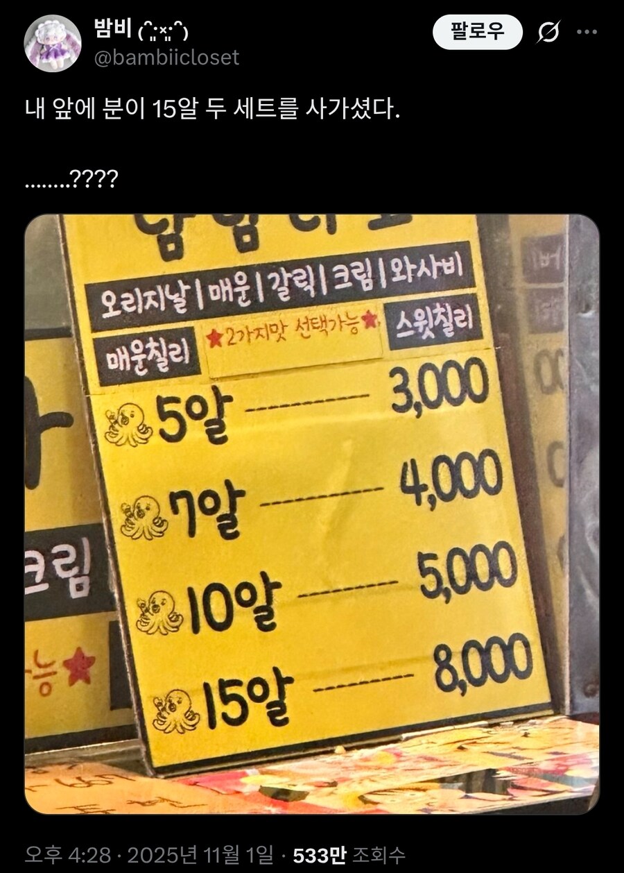 뇌가 아파오는 타코야키 가격표.twit_1.jpg