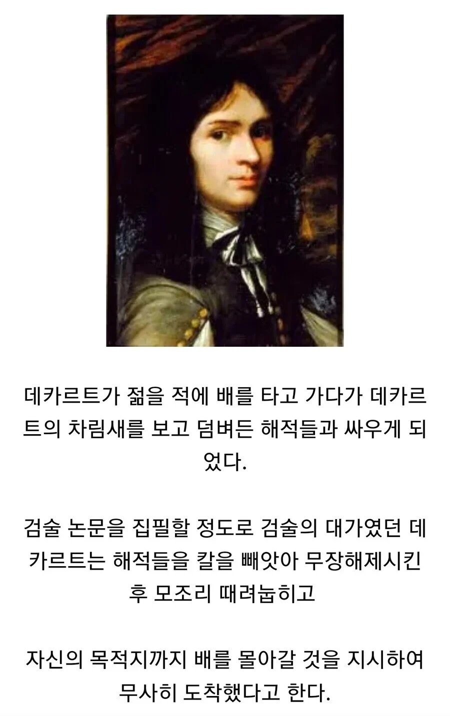 해적에게 습격당한 철학자의 최후_1.jpg