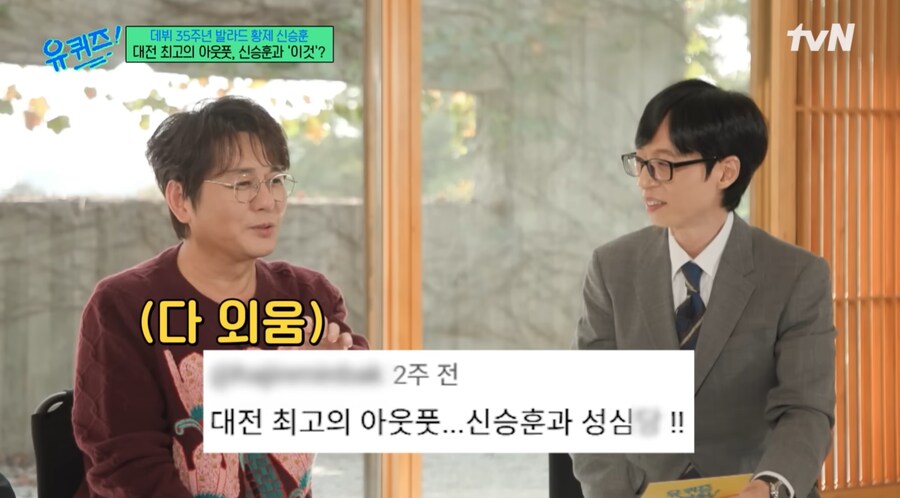 과거 유명해지기 전의 성심당 모욕을 듣고 빡쳤던 신승훈_2.png