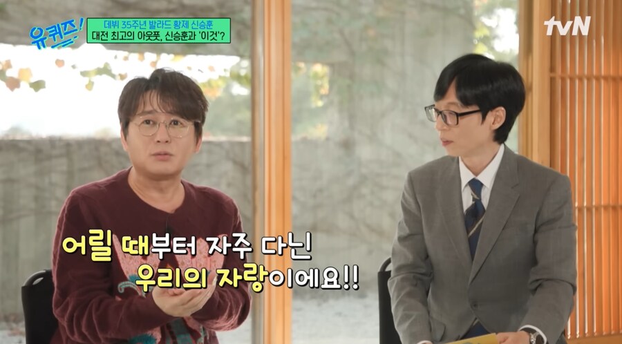 과거 유명해지기 전의 성심당 모욕을 듣고 빡쳤던 신승훈_4.png