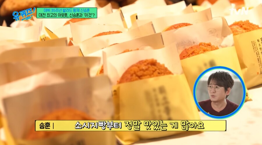 과거 유명해지기 전의 성심당 모욕을 듣고 빡쳤던 신승훈_5.png