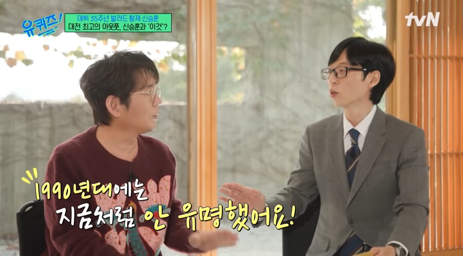 과거 유명해지기 전의 성심당 모욕을 듣고 빡쳤던 신승훈_6.png