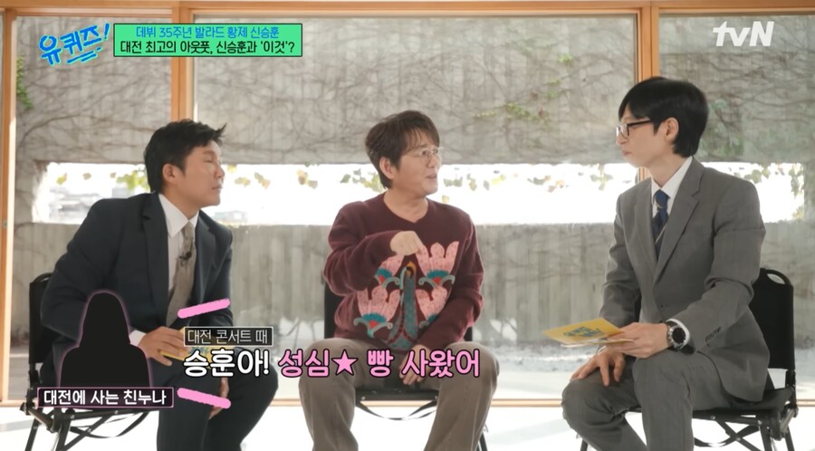 과거 유명해지기 전의 성심당 모욕을 듣고 빡쳤던 신승훈_7.png