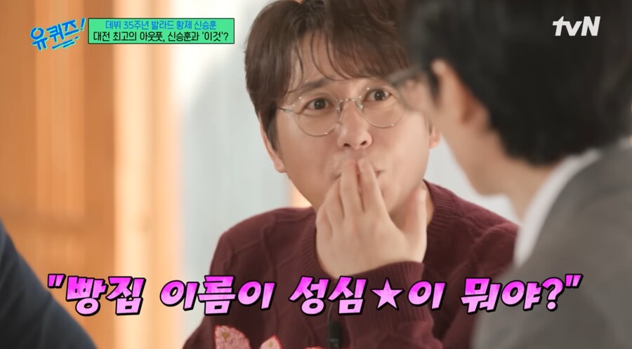 과거 유명해지기 전의 성심당 모욕을 듣고 빡쳤던 신승훈_9.png