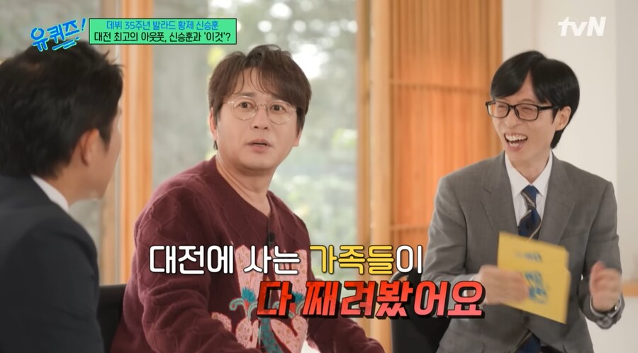 과거 유명해지기 전의 성심당 모욕을 듣고 빡쳤던 신승훈_12.png