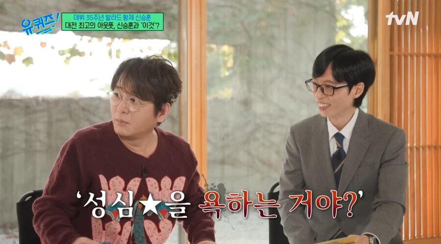 과거 유명해지기 전의 성심당 모욕을 듣고 빡쳤던 신승훈_13.png