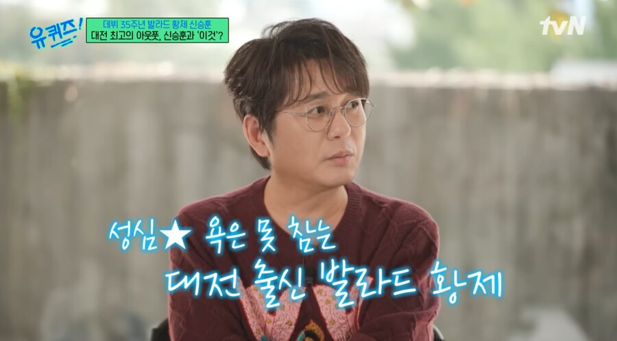 과거 유명해지기 전의 성심당 모욕을 듣고 빡쳤던 신승훈_16.png