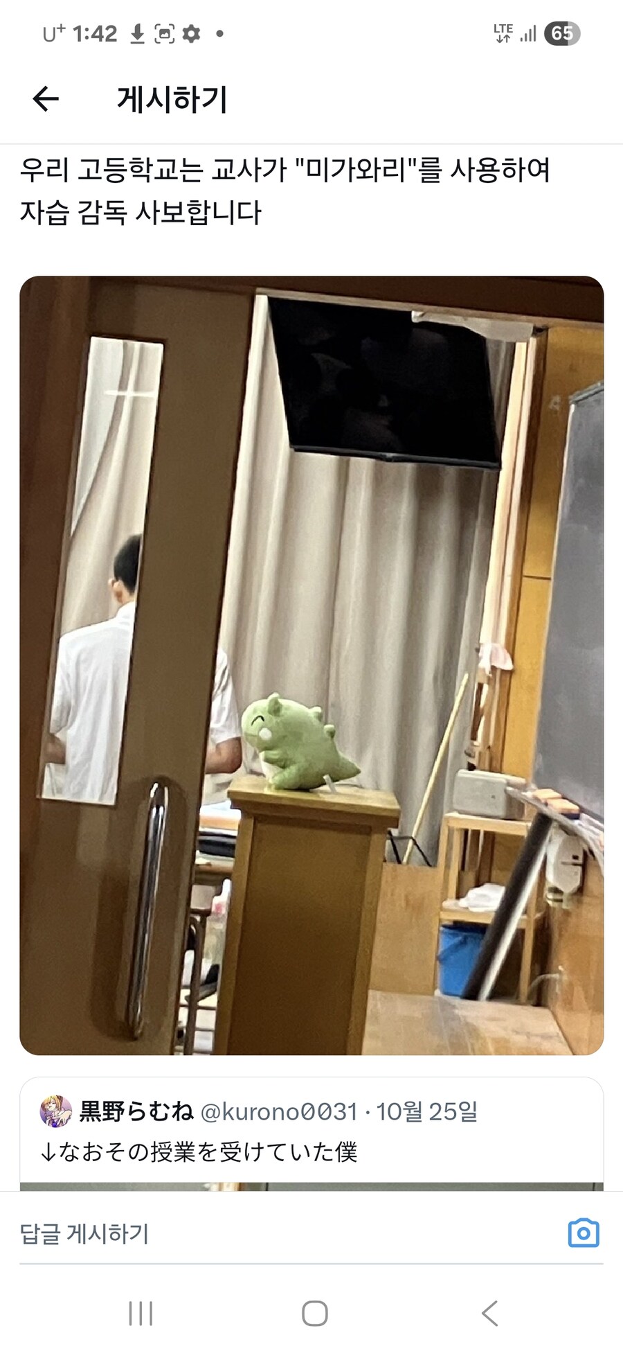 학교 자습시간 감독 하기 싫었던 선생_1.jpg