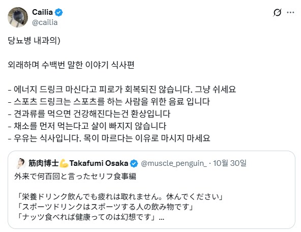 내과의가 외래에서 수백번은 말하는 것.jpg_1.png