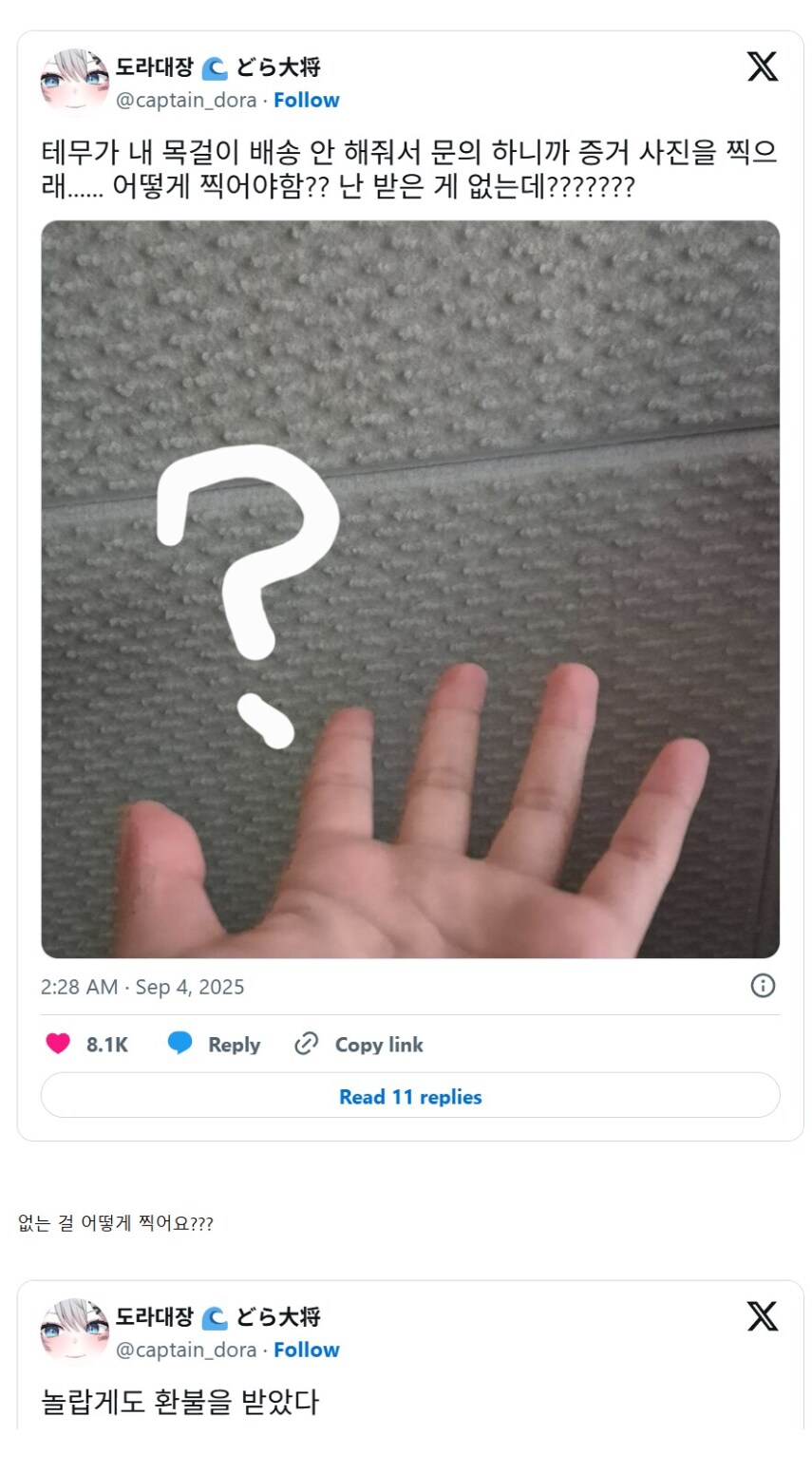 ???:없다는 증거를 보여주세요_2.png