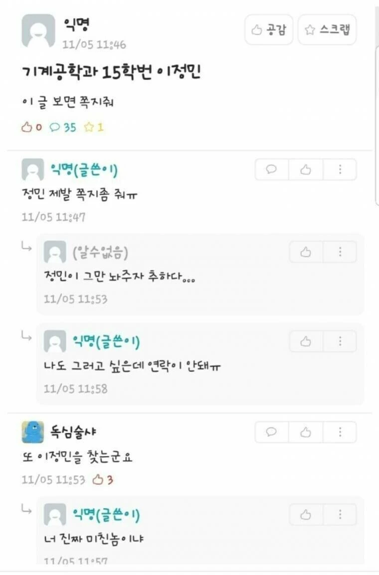 에타에 나타난 독심술사.jpg_2.webp