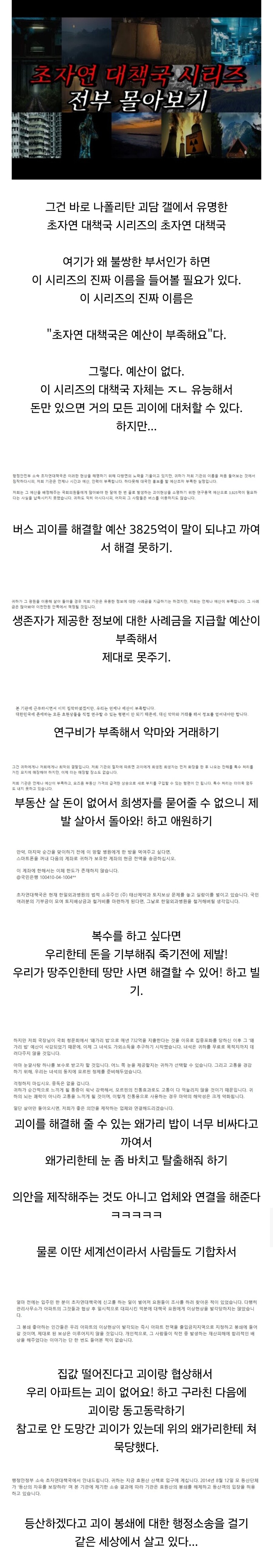 나폴리탄 괴담 시리즈에서도 제일 불쌍한 조직_1.jpg