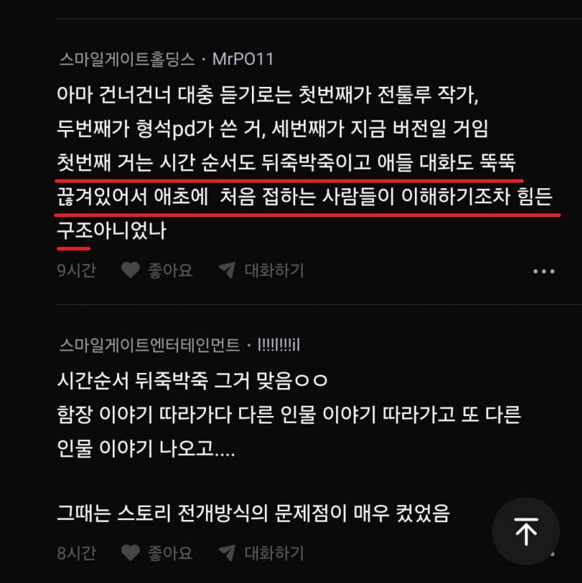 카제나) 전툴루 작가글은 대화가 끊겨 있어 이해하기조차 힘든 구조._1.jpg