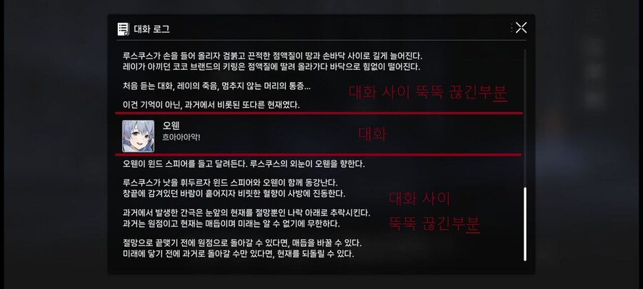 카제나) 전툴루 작가글은 대화가 끊겨 있어 이해하기조차 힘든 구조._2.jpg