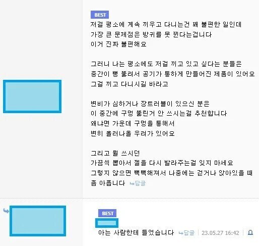 아는 사람한테서 들었다고 하는 유용한 정보.jpg_1.jpg