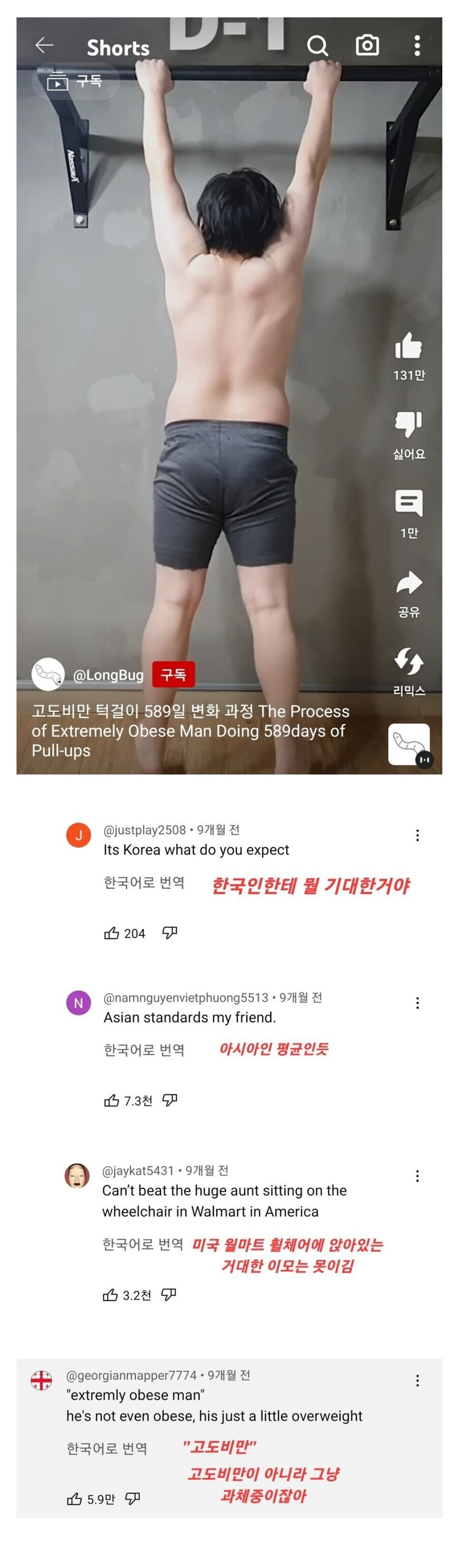 다이어트하는 한국인을 본 미국인들.jpg_1.jpg