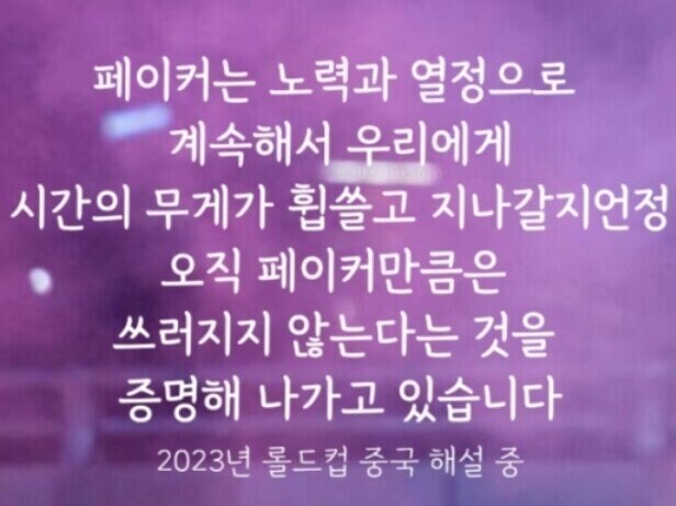 [명조] 의외로 게임에 있다고 하는 페이커 업적.jpg_2.jpg