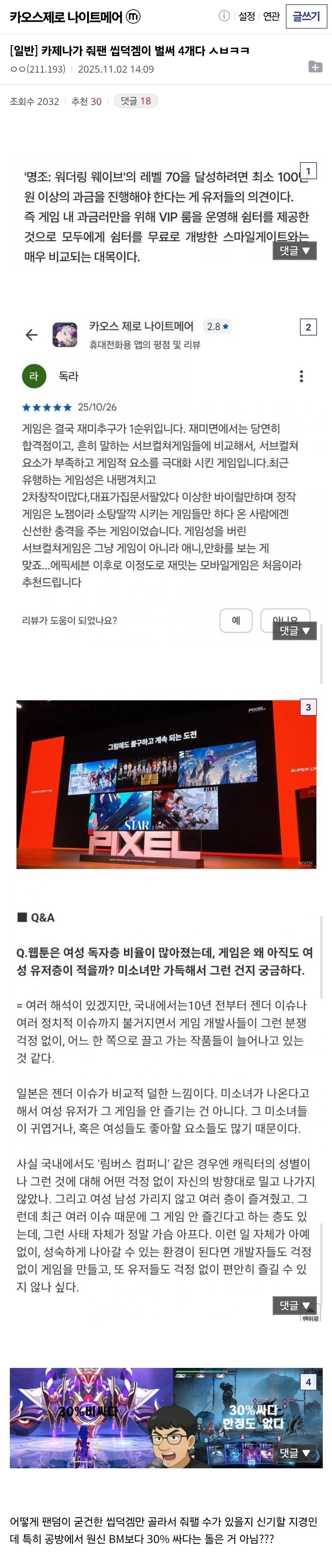 카제나) 는 업보도 업보인데 적이 너무 많음_1.jpg