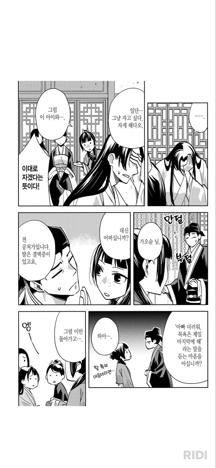 자고 싶다=떡치고 싶다 가 아니다_1.jpg