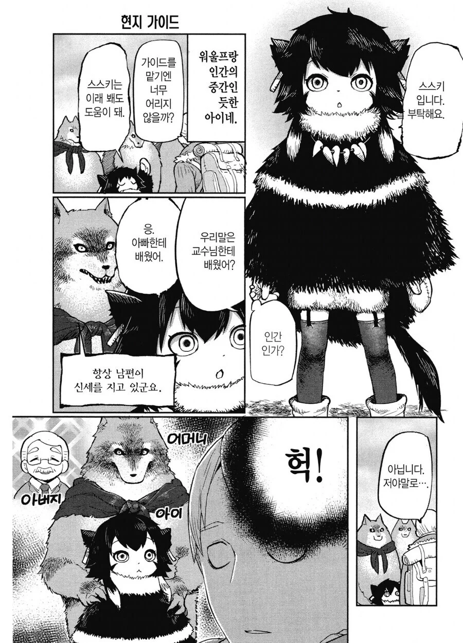 교수님의 비밀을 알게된 대학원생_3.webp