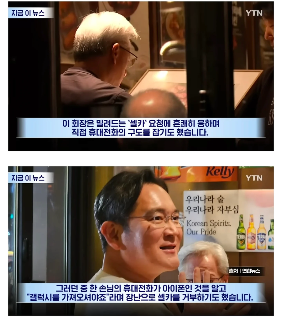 이재용이 셀카 거부한 이유_1.webp