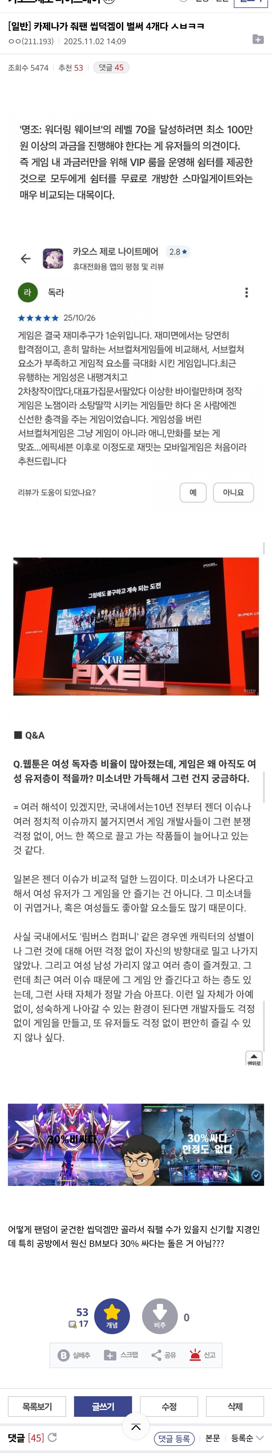 카제나가 줘팬 씹덕겜이 벌써 4개다 ㅅㅂㅋㅋ_1.jpg