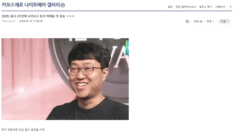 카제나)4개월전 작성된 글_1.webp