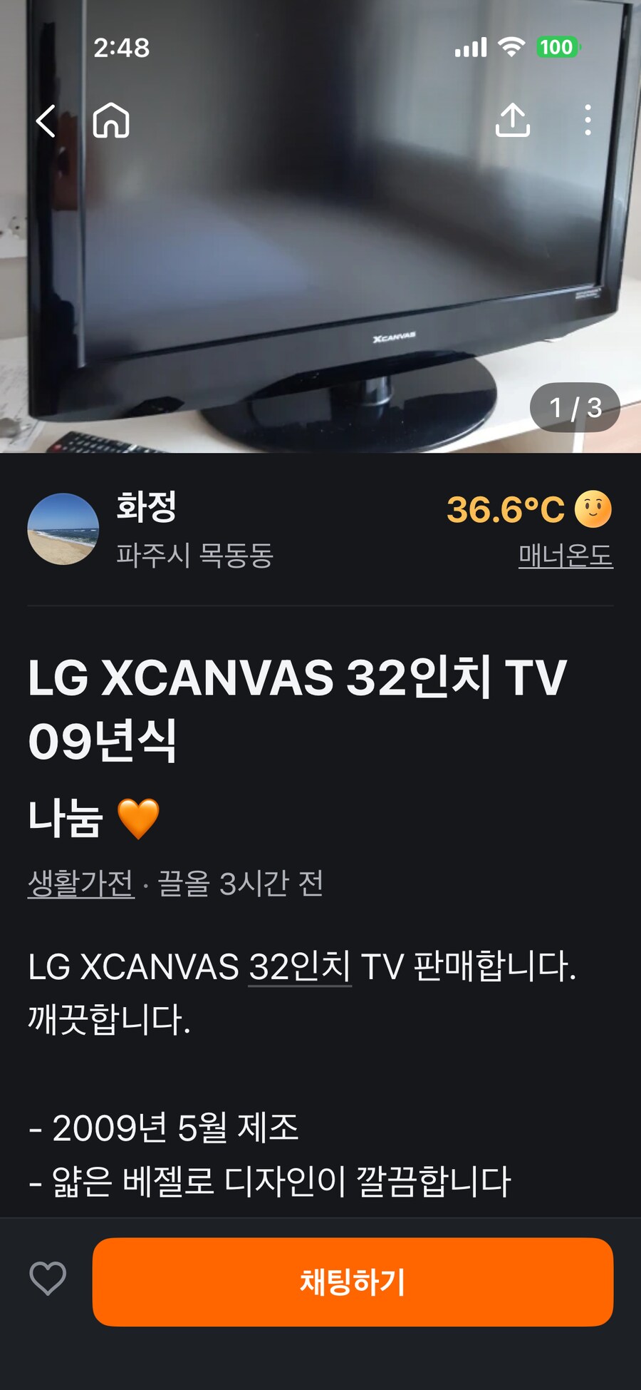 당근 마켓 AI 수준ㅋㅋㅋㅋ_1.png