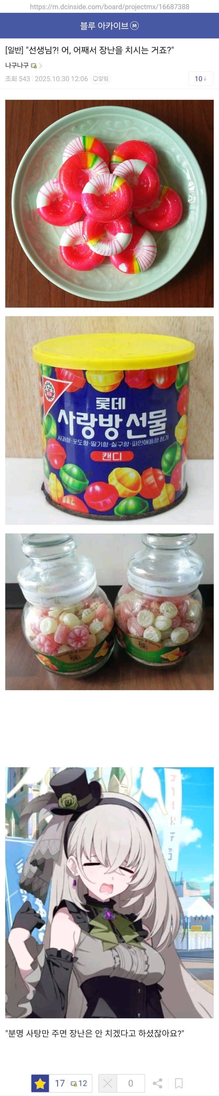 할로윈 과자 레전드ㅋㅋㅋ_1.jpg