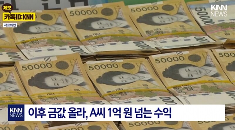 보이스피싱에 당했는데 1억원을 번 인물_5.png