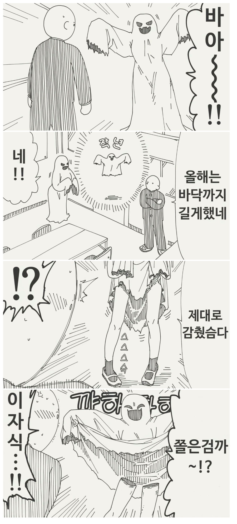투명인간 후배 할로윈._1.jpg