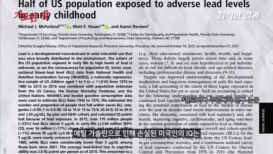 전세계인의 지능을 떨어뜨렸다는 물건_4.jpg