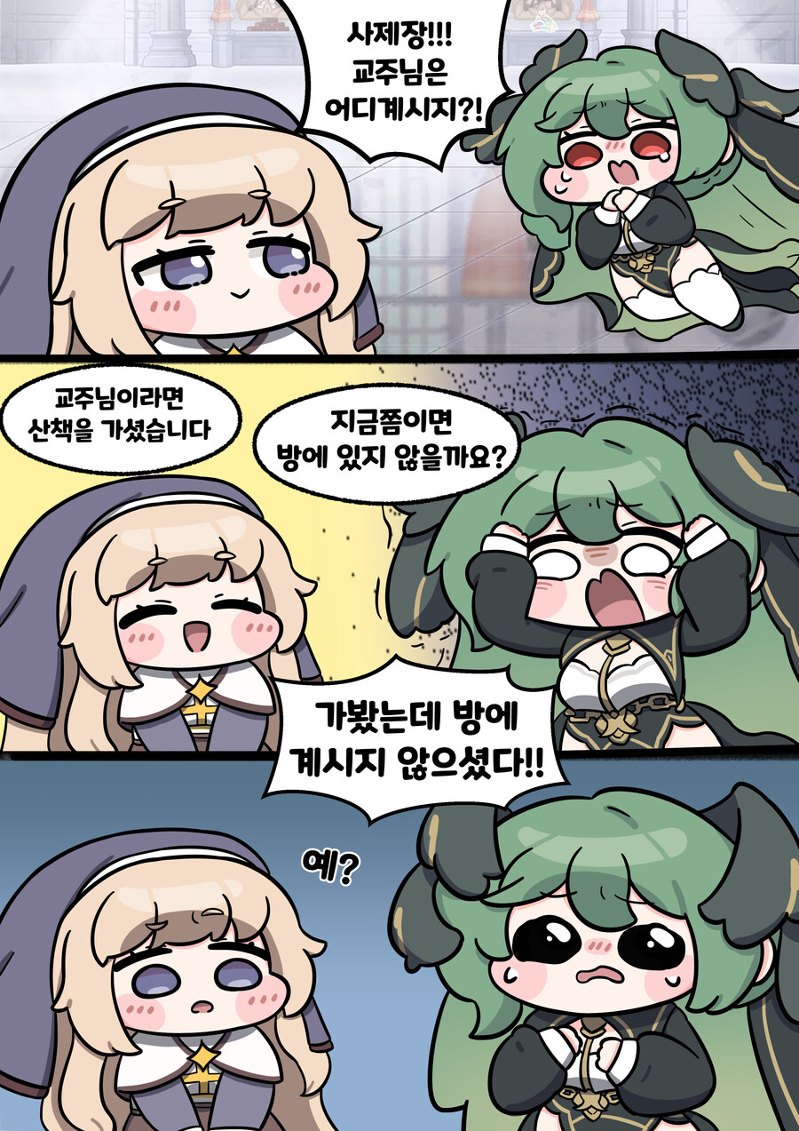 트릭컬)그치만 교주..팔이...!_1.jpg