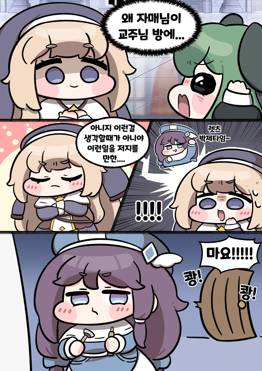 트릭컬)그치만 교주..팔이...!_2.jpg