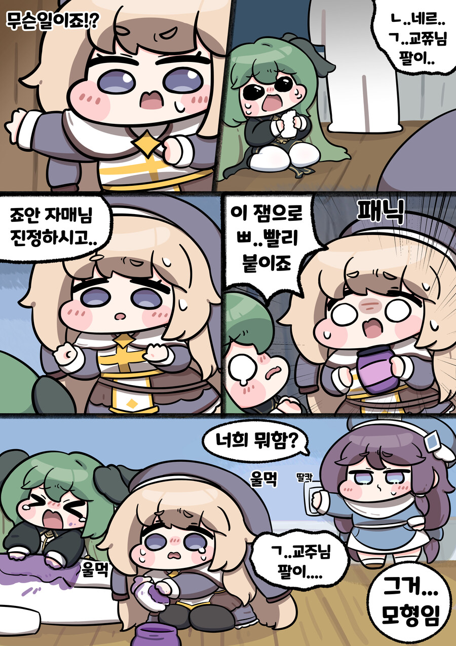 트릭컬)그치만 교주..팔이...!_4.jpg