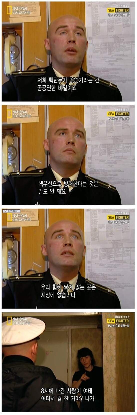 한국이 원잠에 핵탄두까지 보유해봤자 절대 막을수없는거_1.jpg