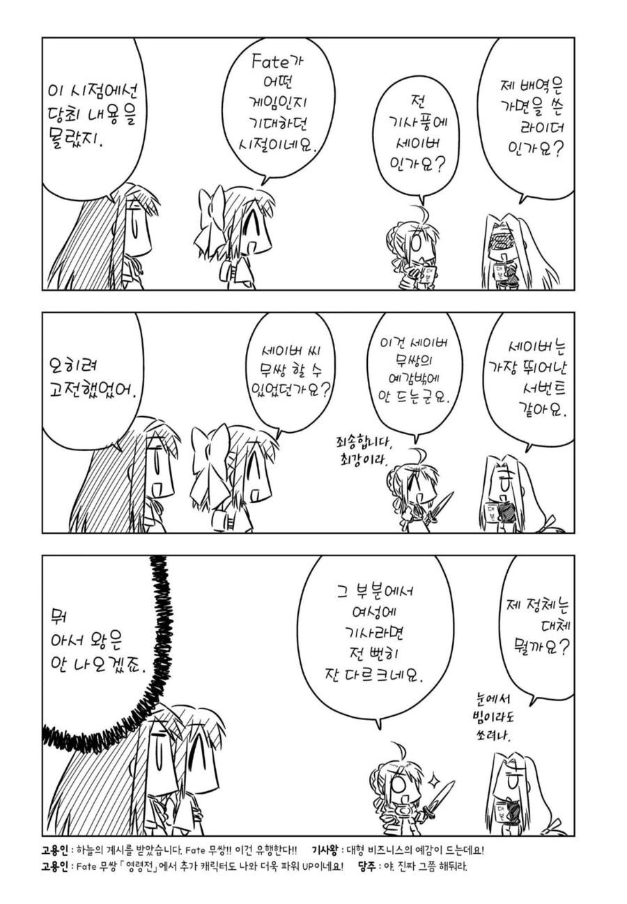 ???: 여성에 기사라면 당연하게 잔 다르크겠죠._1.png