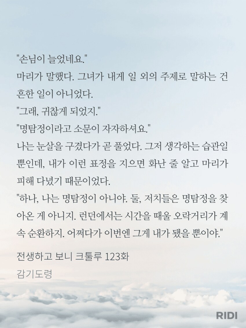 카제나) “손님이 늘었네요”_2.png