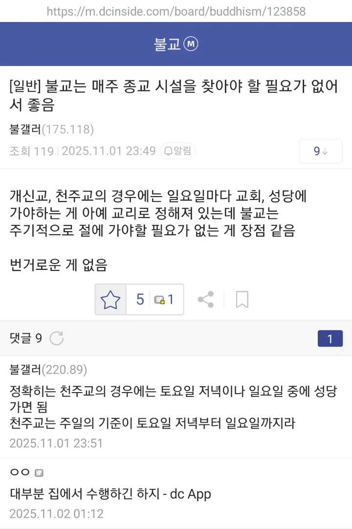 불교 정점.jpe_1.webp